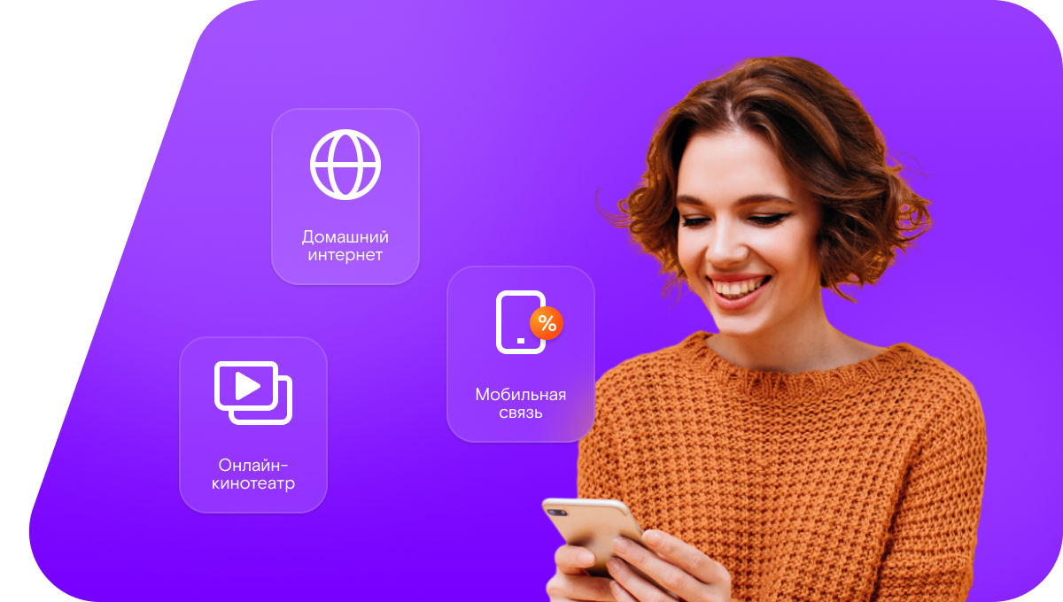 Промо-тарифы Ростелеком в&nbsp;село Мотмос (Нижегородская область)